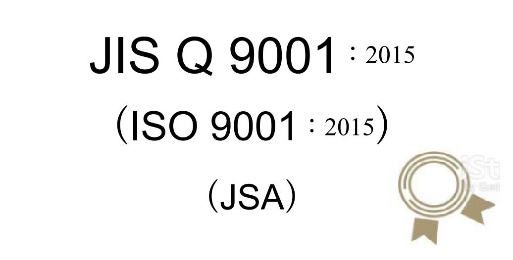 600：ISO9001